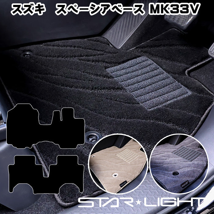 スズキ　SUZUKI　スペーシアベース　MK33V　R4/8～ ファインウェーブ フロアマット STARLIGHT スターライト カーマット　運転席1枚/運転席1枚＆助手席1枚/フルセット
