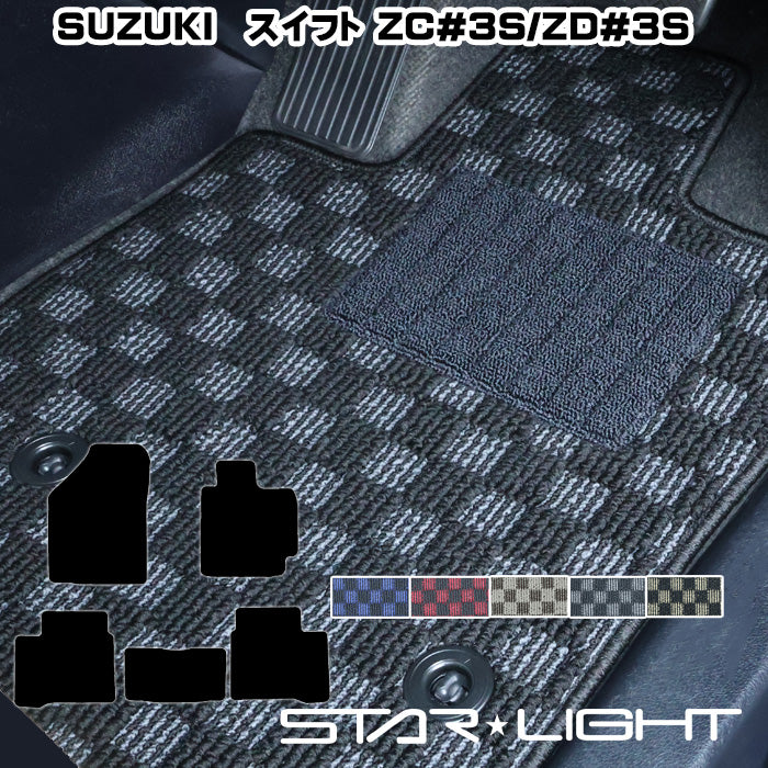 スズキ SUZUKI スイフト SWIFT H29/1~R5/12 ZC＃3S/ZD＃3S プレミアムチェック フロアマット STARLIGHT スターライト カーマット