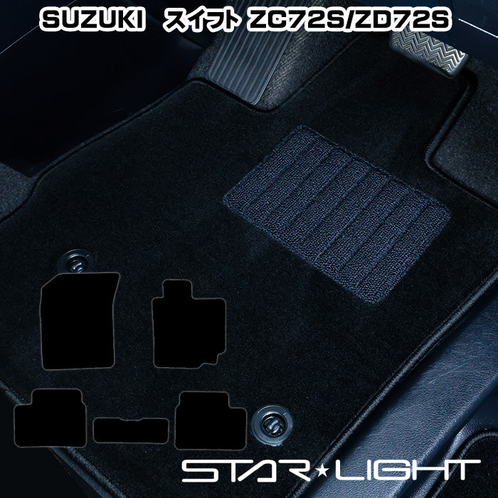 スズキ SUZUKI スイフト SWIFT H22/9～H29/1 ZC72S/ZD72S ロイヤルブラック フロアマット STARLIGHT スターライト カーマット