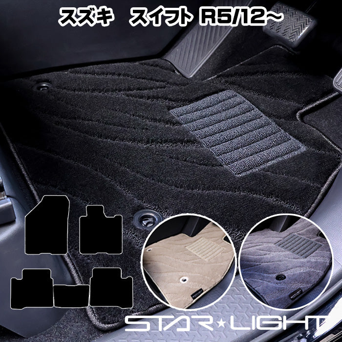 スズキ SUZUKI スイフト SWIFT R5/12～ ZC/ZD ファインウェーブ フロアマット STARLIGHT スターライト カーマット　運転席1枚/運転席1枚＆助手席1枚/フルセット