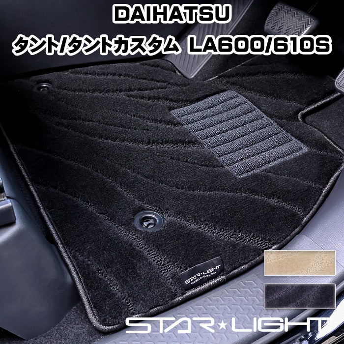 ダイハツ　タント/タントカスタム LA600/610S ファインウェーブ フロアマット STARLIGHT スターライト カーマット　運転席1枚/運転席1枚＆助手席1枚/フルセット