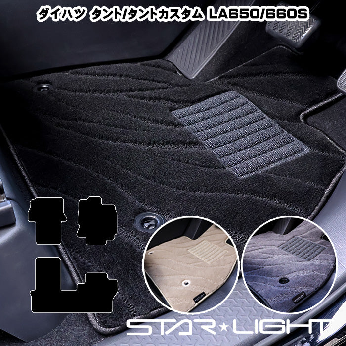 ダイハツ　タント/タントカスタム LA650/660S　R1/7～ ファインウェーブ フロアマット STARLIGHT スターライト カーマット　運転席1枚/運転席1枚＆助手席1枚/フルセット