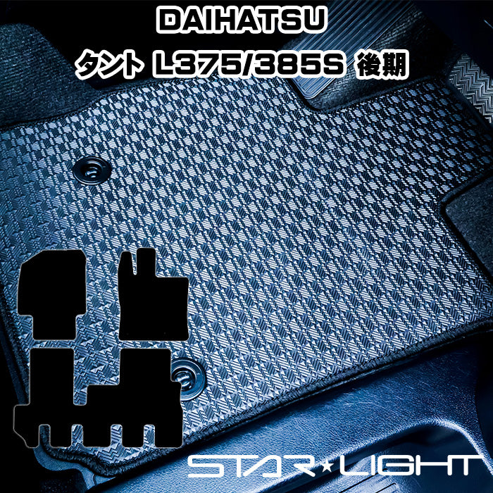 ダイハツ DAIHATSU タント L375S L385S 後期 H22/9～H25/10 カーマット ラバーマット ゴムマット フロアマット アウトドア