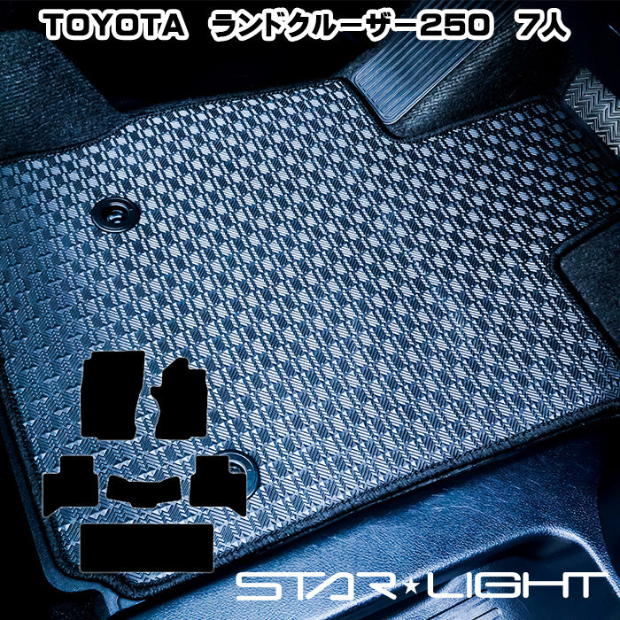 トヨタ TOYOTA ランドクルーザー 250 7人乗り ラバーマット　ゴムマット フロアマット STARLIGHT スターライト カーマット　運転席1枚/運転席1枚＆助手席1枚/フルセット (コピー)