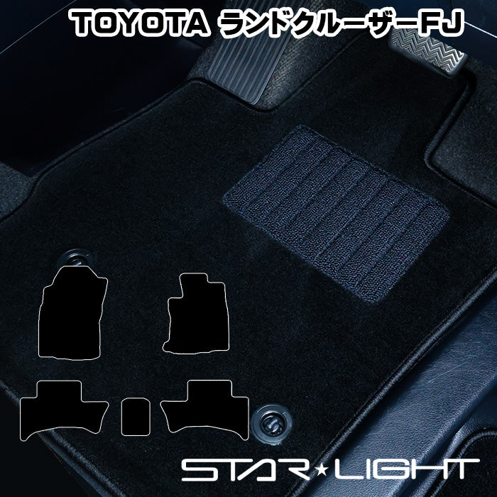 ランドクルーザーFJ 240系 フロアマット ロイヤルブラック トヨタ ランクルFJ 専用設計 R8年5月〜 VX対応 カーマット 自動車マット 足元マット フロアーマット 内装 パーツ カー用品 日本製 STARLIGHT