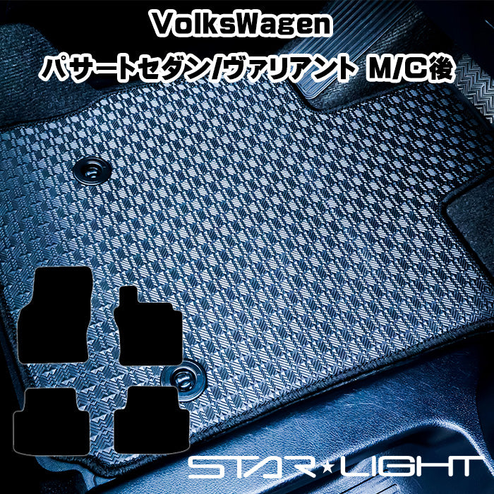 VolksWagen Passat M/C後 3CC/3CD フォルクスワーゲン パサートセダン/ヴァリアント カーマット ラバーマット ゴムマット フロアマット アウトドア