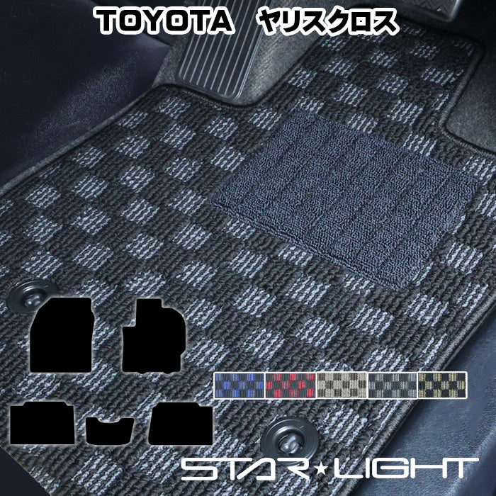 トヨタ ヤリスクロス YARISCROSS プレミアムチェック フロアマット MXPJ10 MXPJ15 MXPB10 MXPB15 STARLIGHT スターライト カーマット