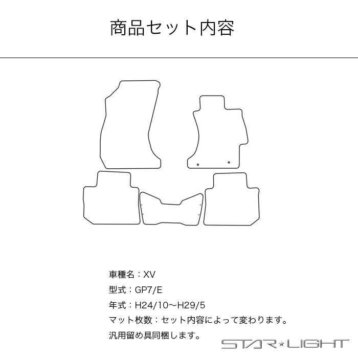 スバル　XV　GP系　H24/10～H29/5　SUBARU　カーマット ロイヤルブラック フロアマット アウトドア